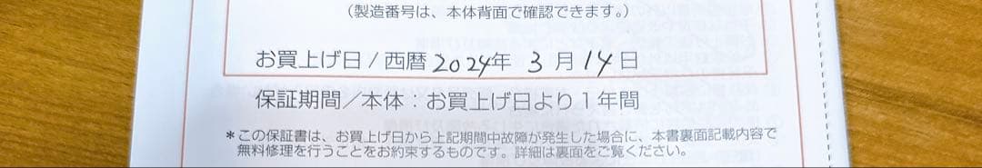 Naris Cosmetics Mega Beauty 美顔器