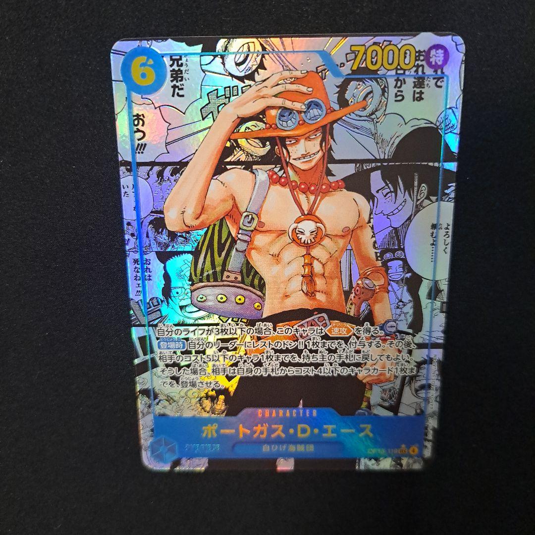 ONEPIECEカードゲーム ポートガス・D・エース コミックパラレル 青