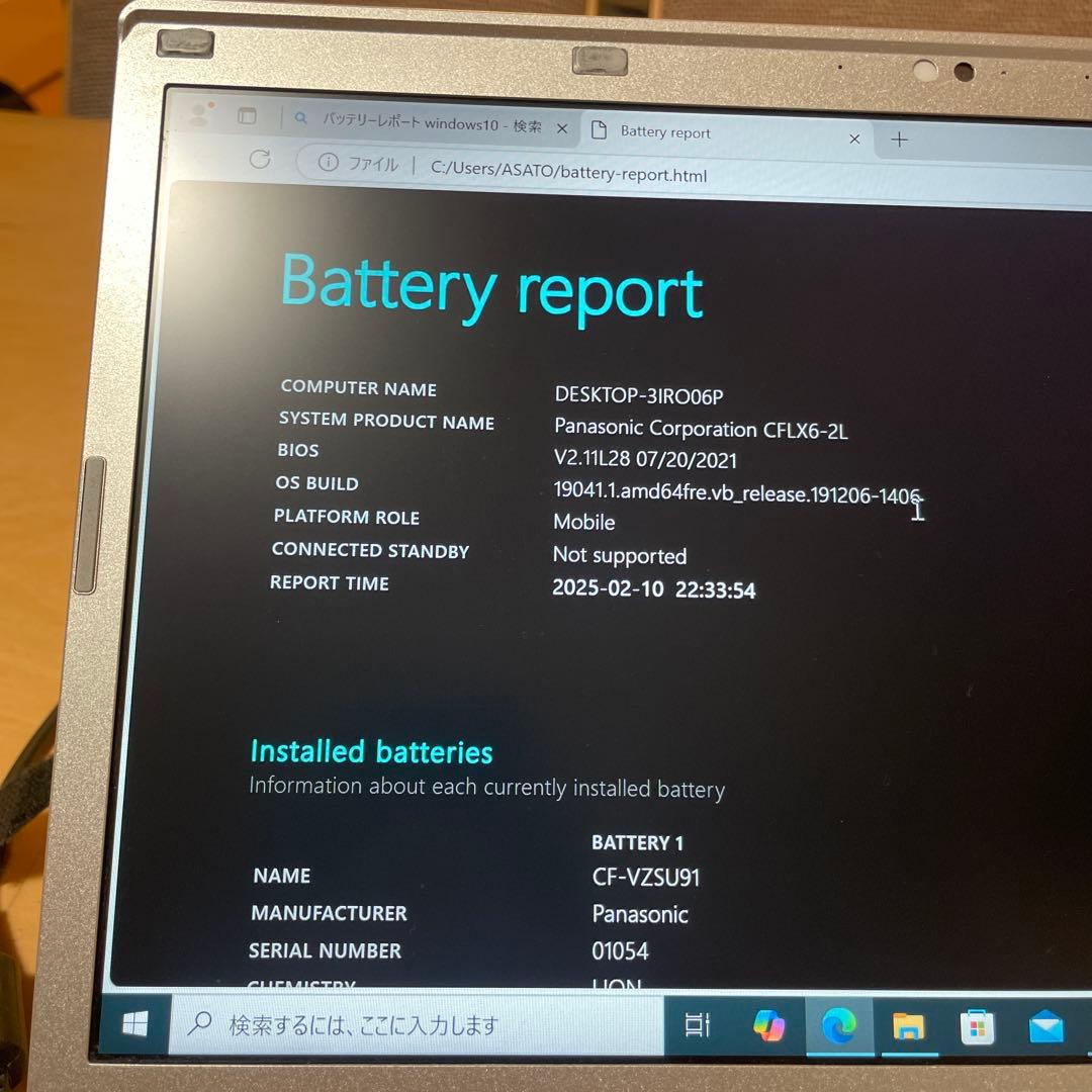 パナソニックCF-LX6 SSD256GBレッツノート let's note