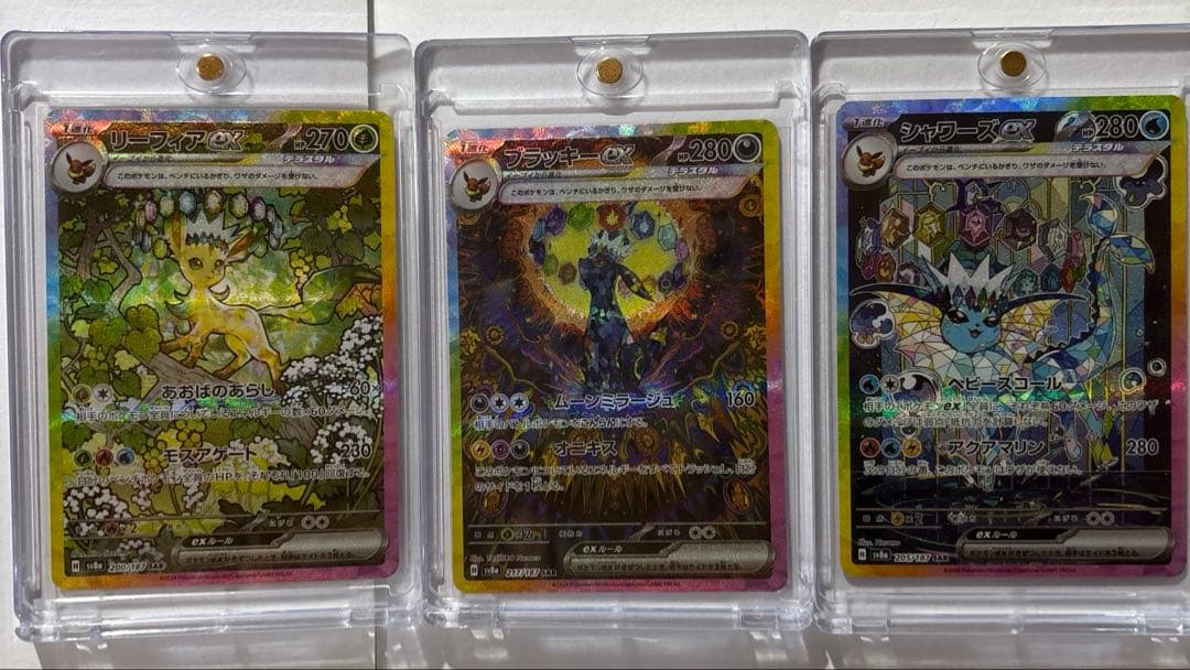 た*ー様 テラスタルフェスex ブイズ まとめ売り