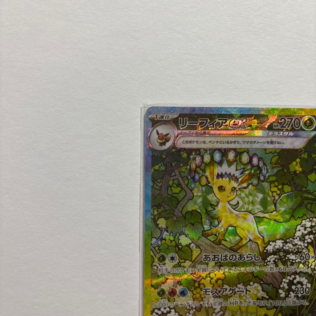 た*ー様 テラスタルフェスex ブイズ まとめ売り