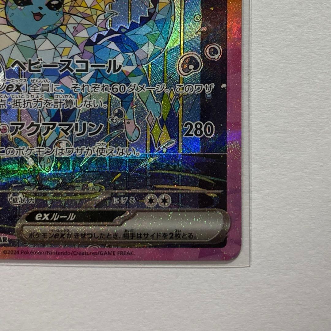 た*ー様 テラスタルフェスex ブイズ まとめ売り