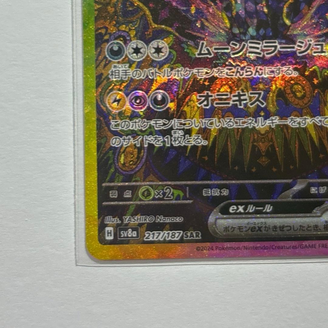 た*ー様 テラスタルフェスex ブイズ まとめ売り