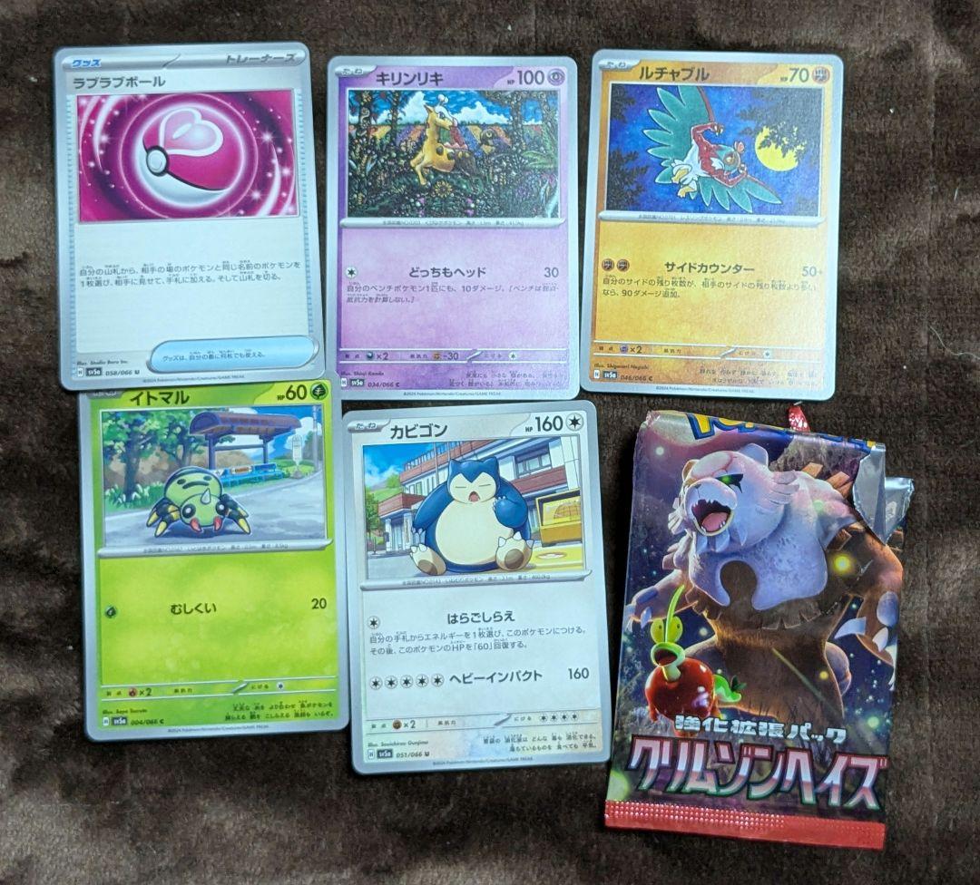 ポケモンカードパック8種類　72枚