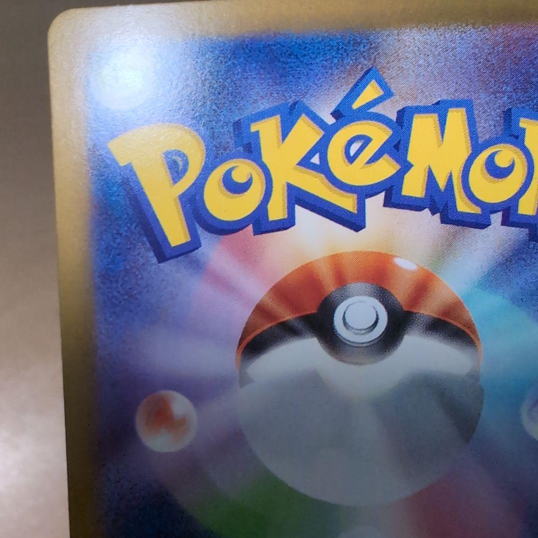 ポケモンカード　ポケカ　メガブレイブ　リーリエの決心SAR 091/063