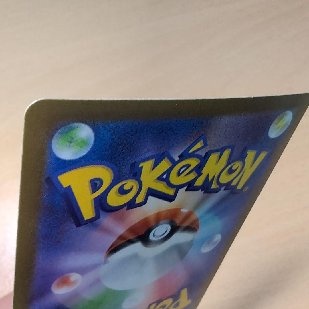 ポケモンカード　ポケカ　メガブレイブ　リーリエの決心SAR 091/063