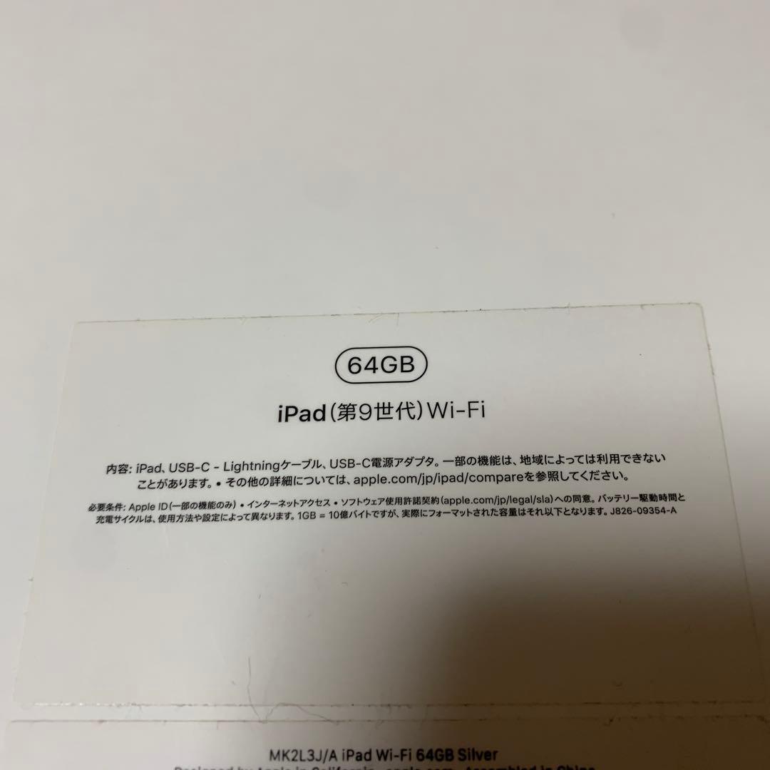 iPad (第9世代) Wi-Fi 64GB