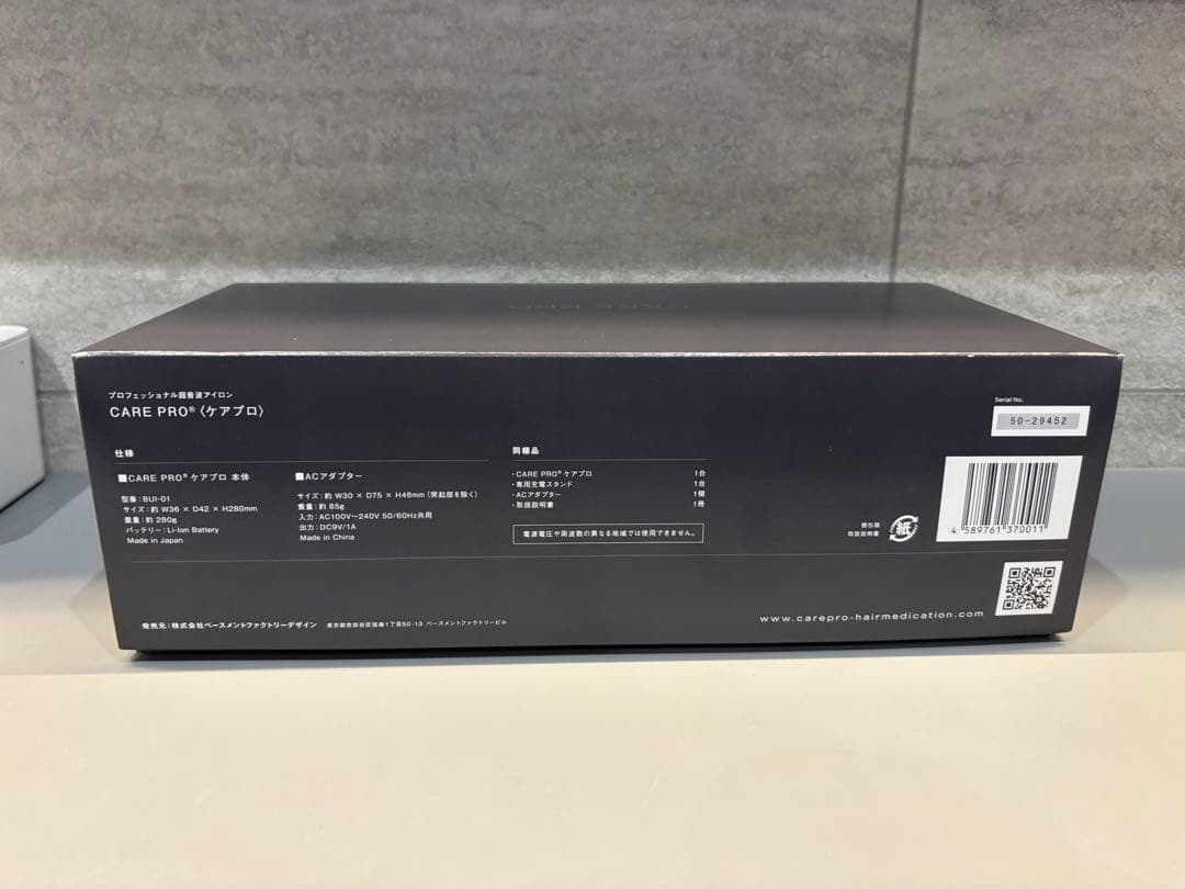 ケアプロ　プロフェッショナル専用　CARE PRO BUI-01