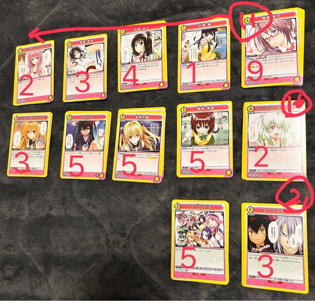 ToLOVEる ユニアリ バラ売り可 UNION ARENA トレカR、U、C