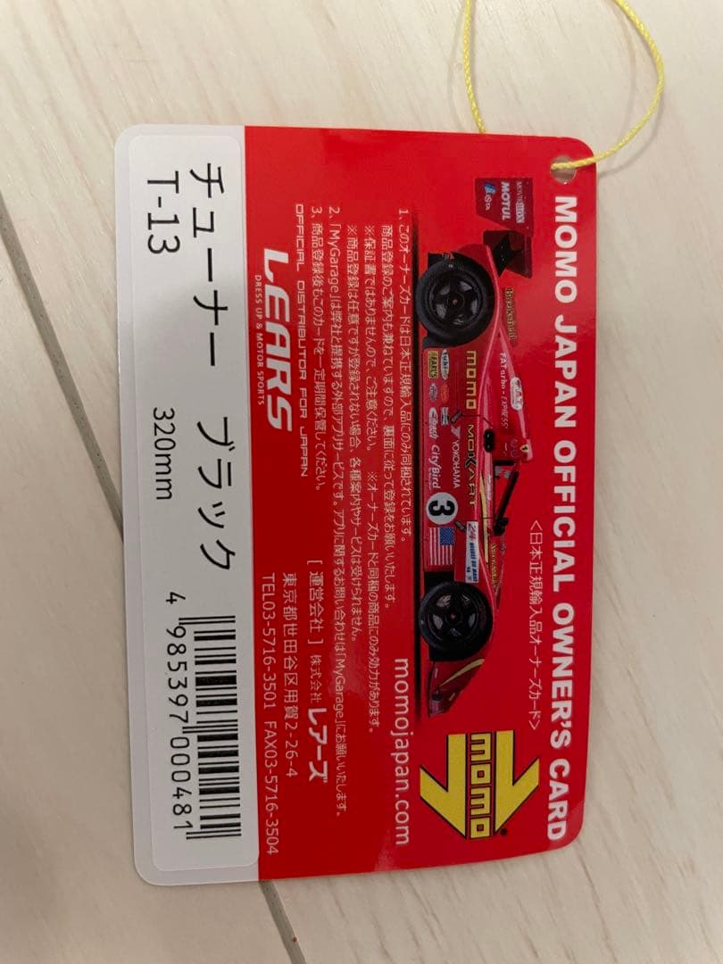 momo ステアリング チューナー 320mm