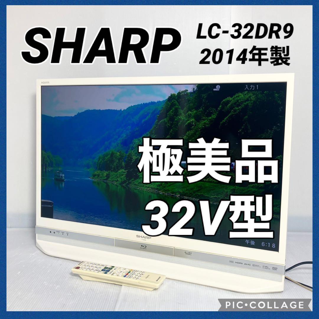 極美品 シャープ AQUOS 32V型液晶テレビ LC-32DR9 2014年製