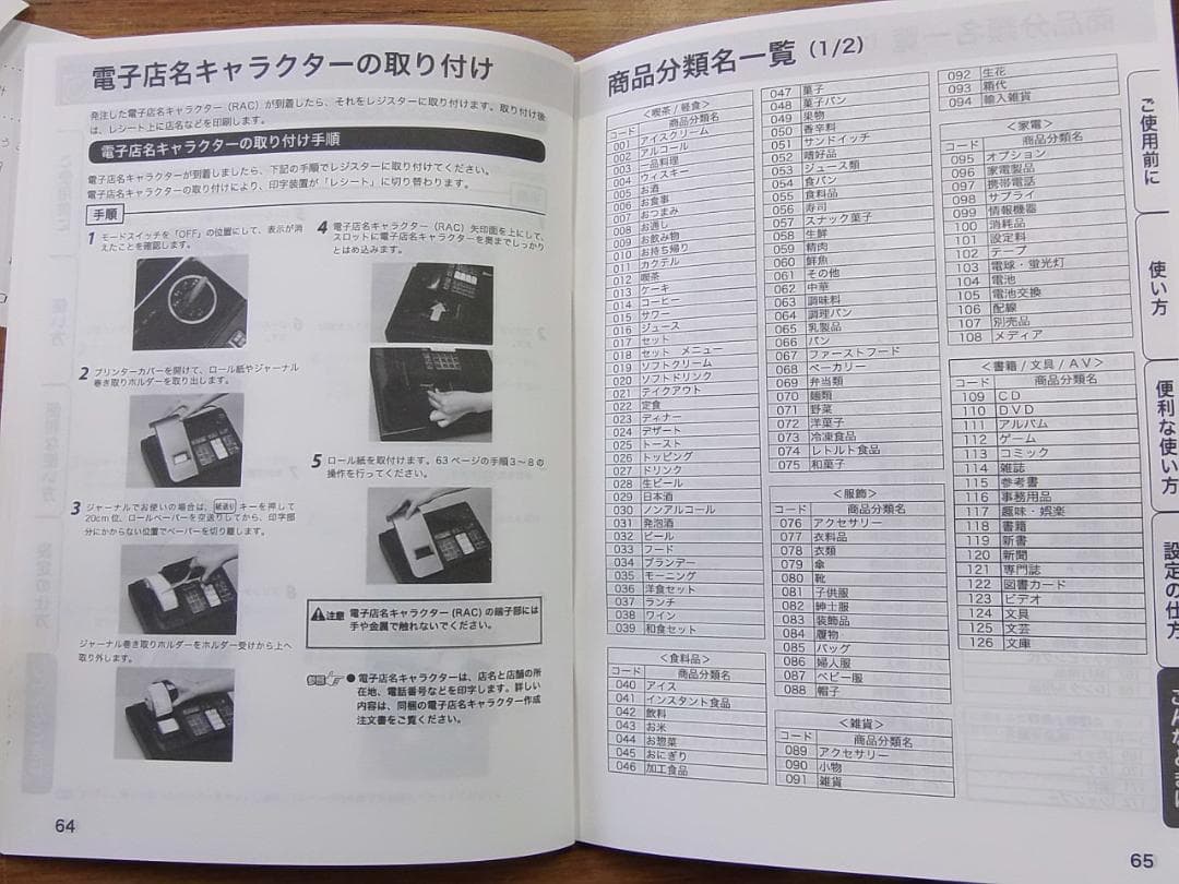 人気の黒310簡単レジ 感熱紙カシオ SE-S10(黒)レジスター 8部門