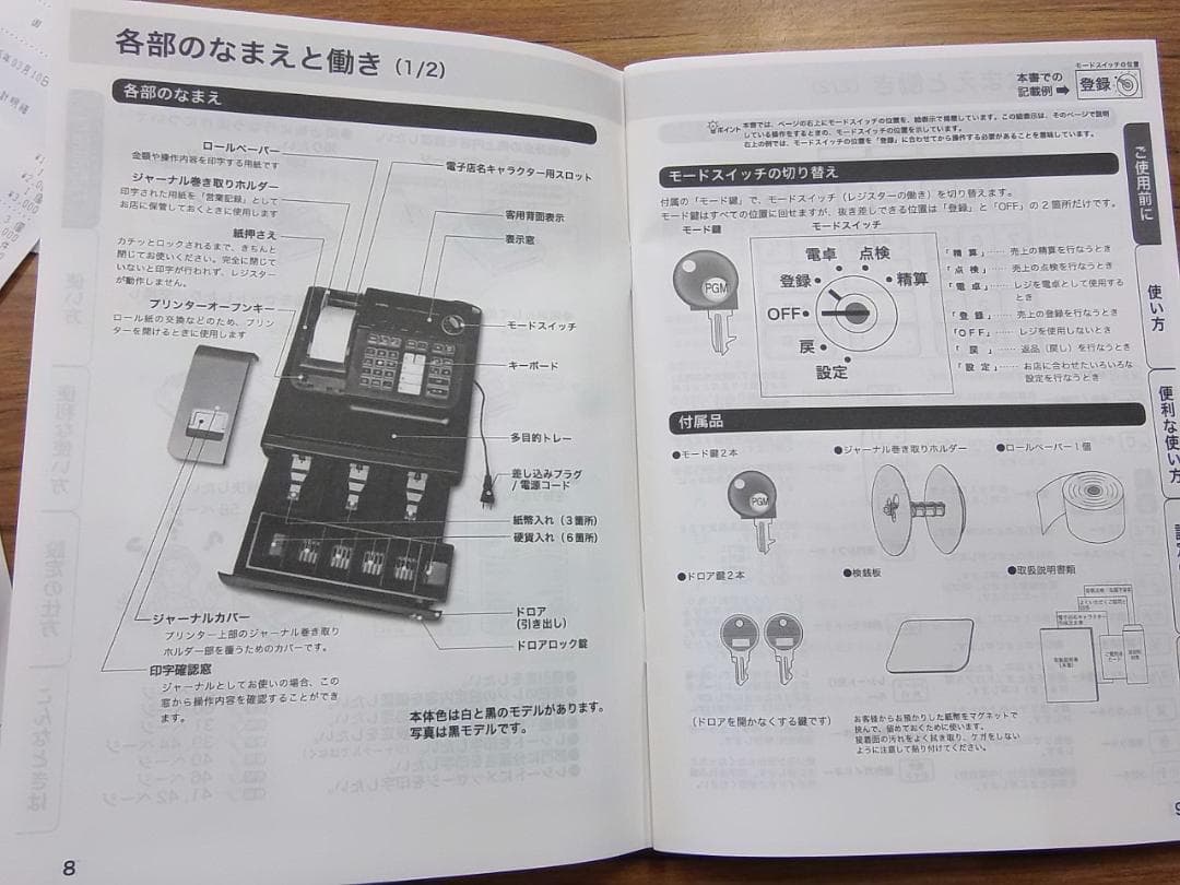 人気の黒310簡単レジ 感熱紙カシオ SE-S10(黒)レジスター 8部門