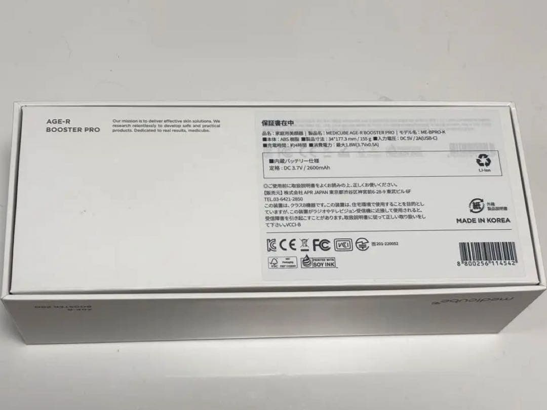 ROOSTER PRO 美顔器 ピンク