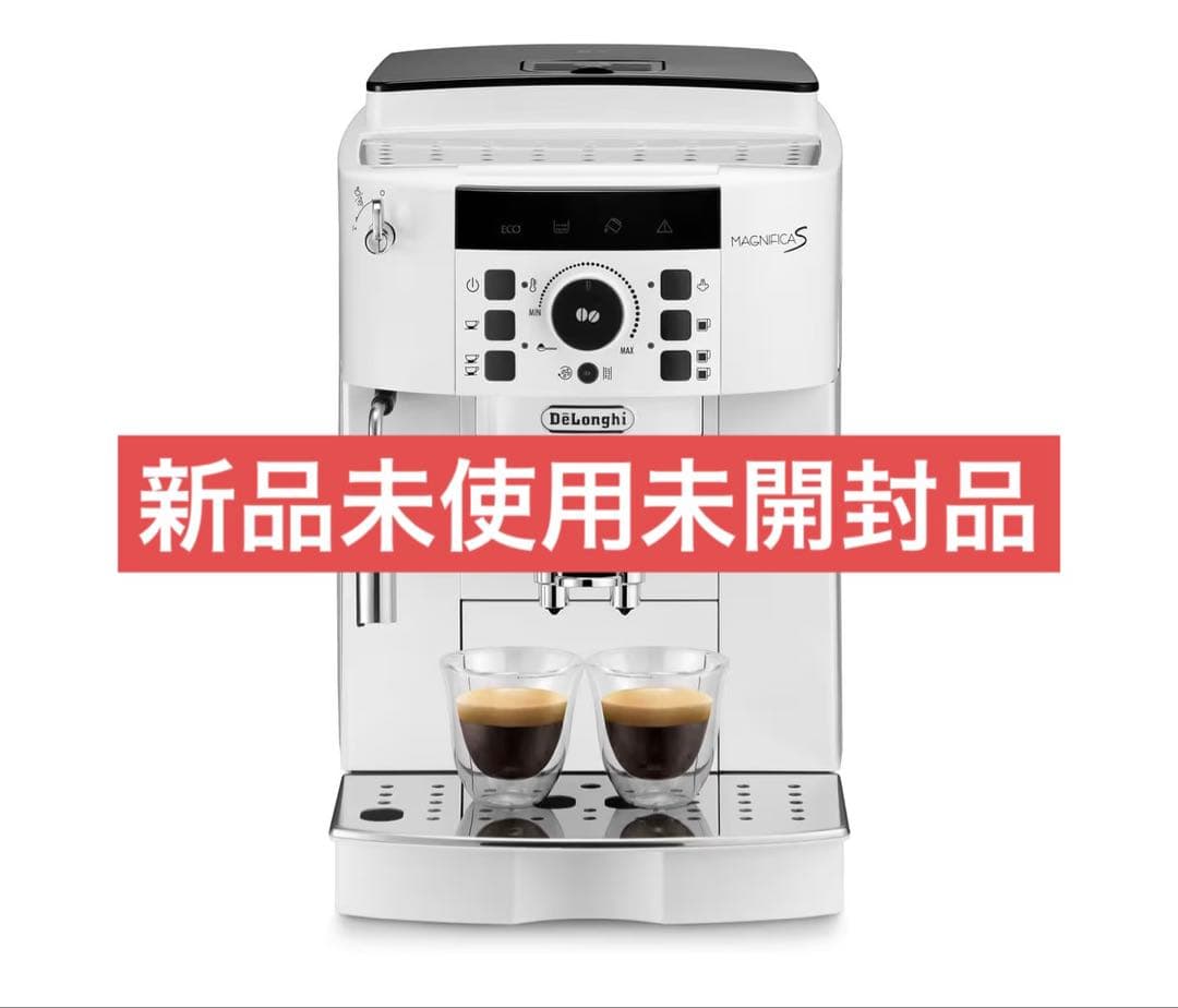 DeLonghi マグニフィカS 全自動コーヒーマシン　新品未使用品　白
