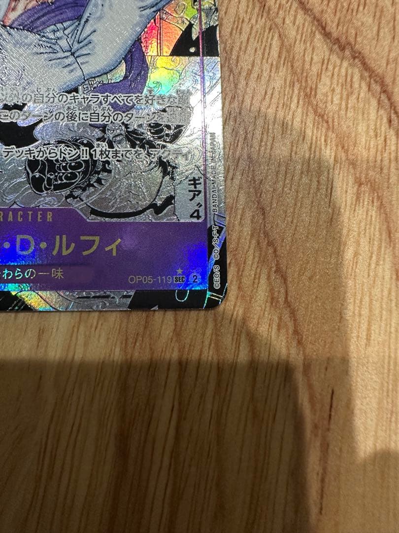 ニカルフィ　モンキー・D・ルフィ スーパーパラレル(コミパラ)