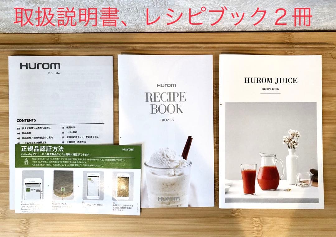 ★極美品★人気型！Hurom ヒューロム スロージューサー H-AA-BBA17