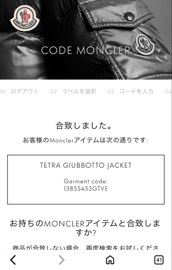 新品同様モンクレール MONCLER テトラ Tetra黒サイズ0