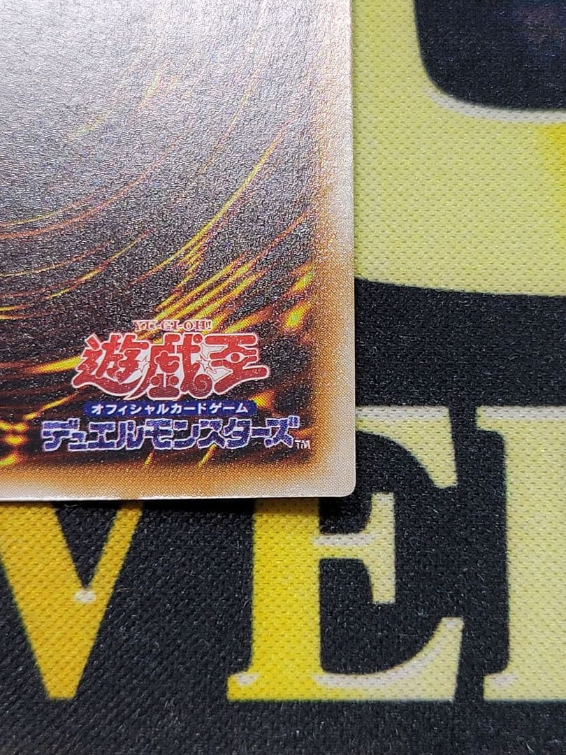 [遊戯王] 千年竜 スタジオ・ダイス版