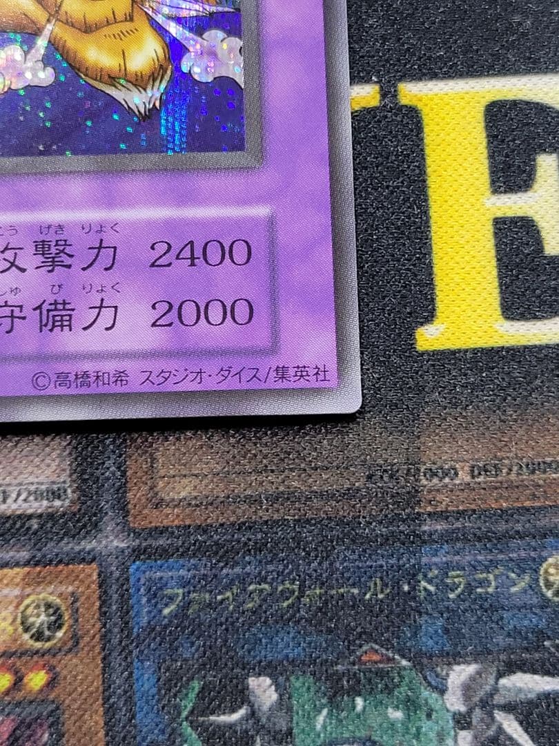 [遊戯王] 千年竜 スタジオ・ダイス版