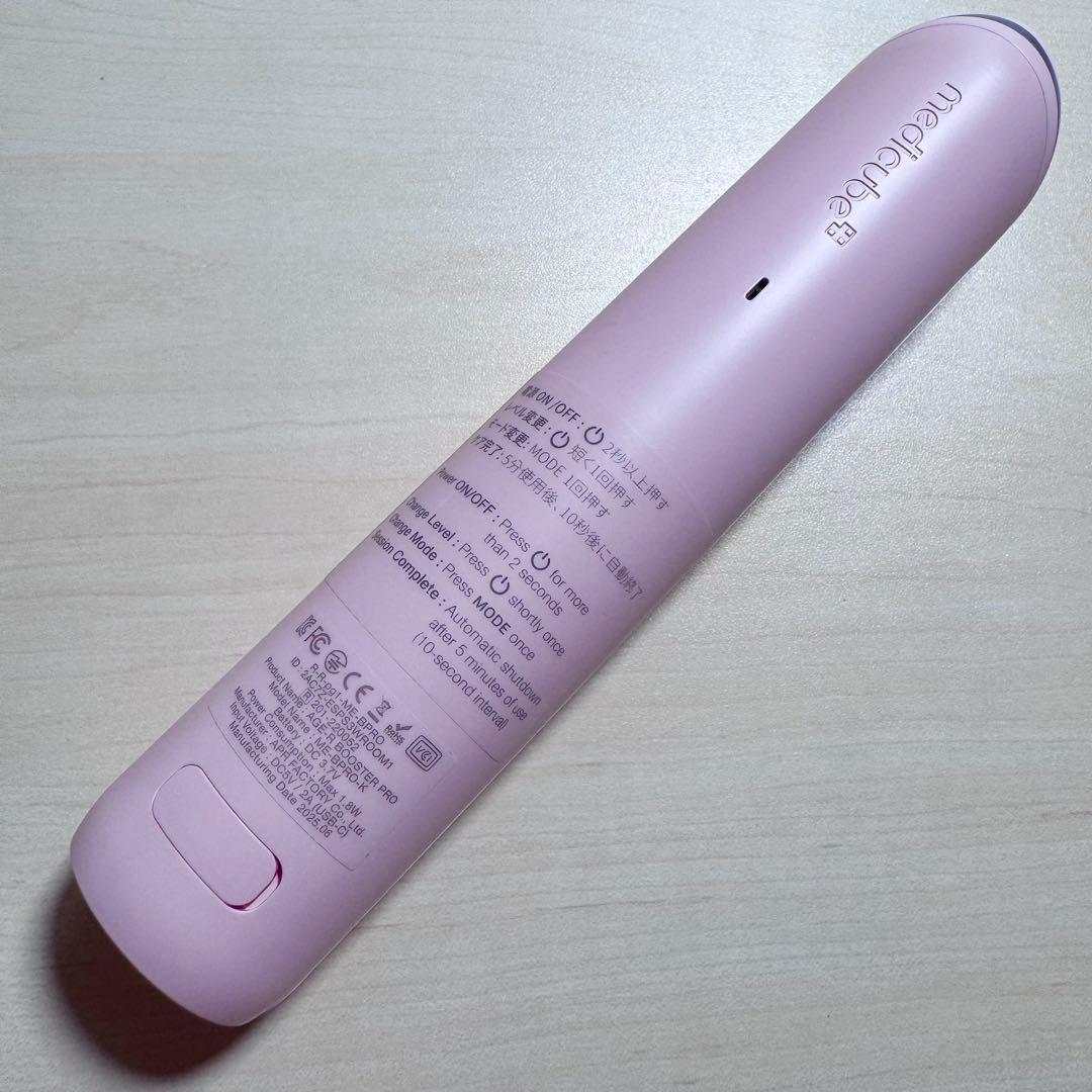 medicube メディキューブ　AGE-R ブースタープロ　ピンク　美顔器