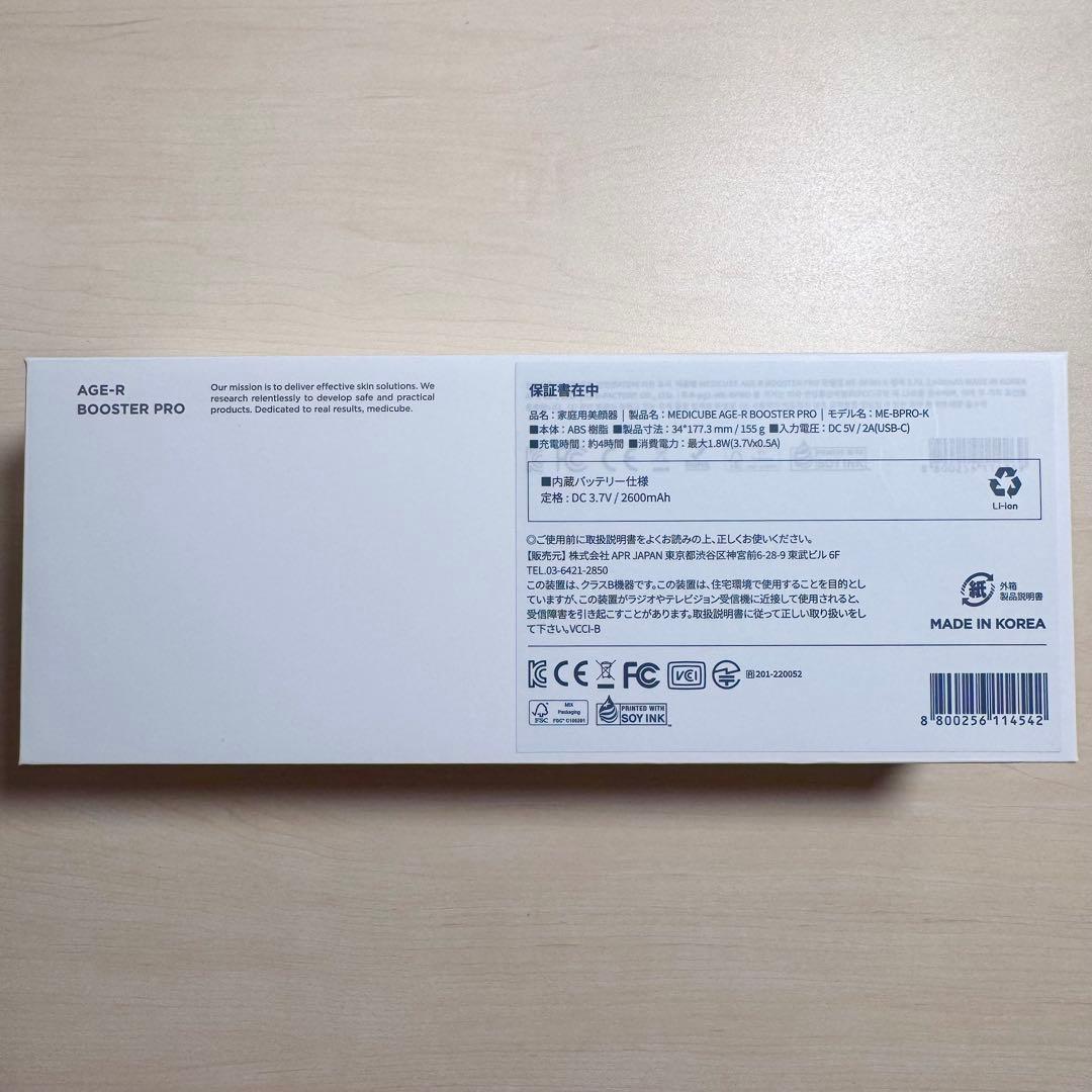 medicube メディキューブ　AGE-R ブースタープロ　ピンク　美顔器