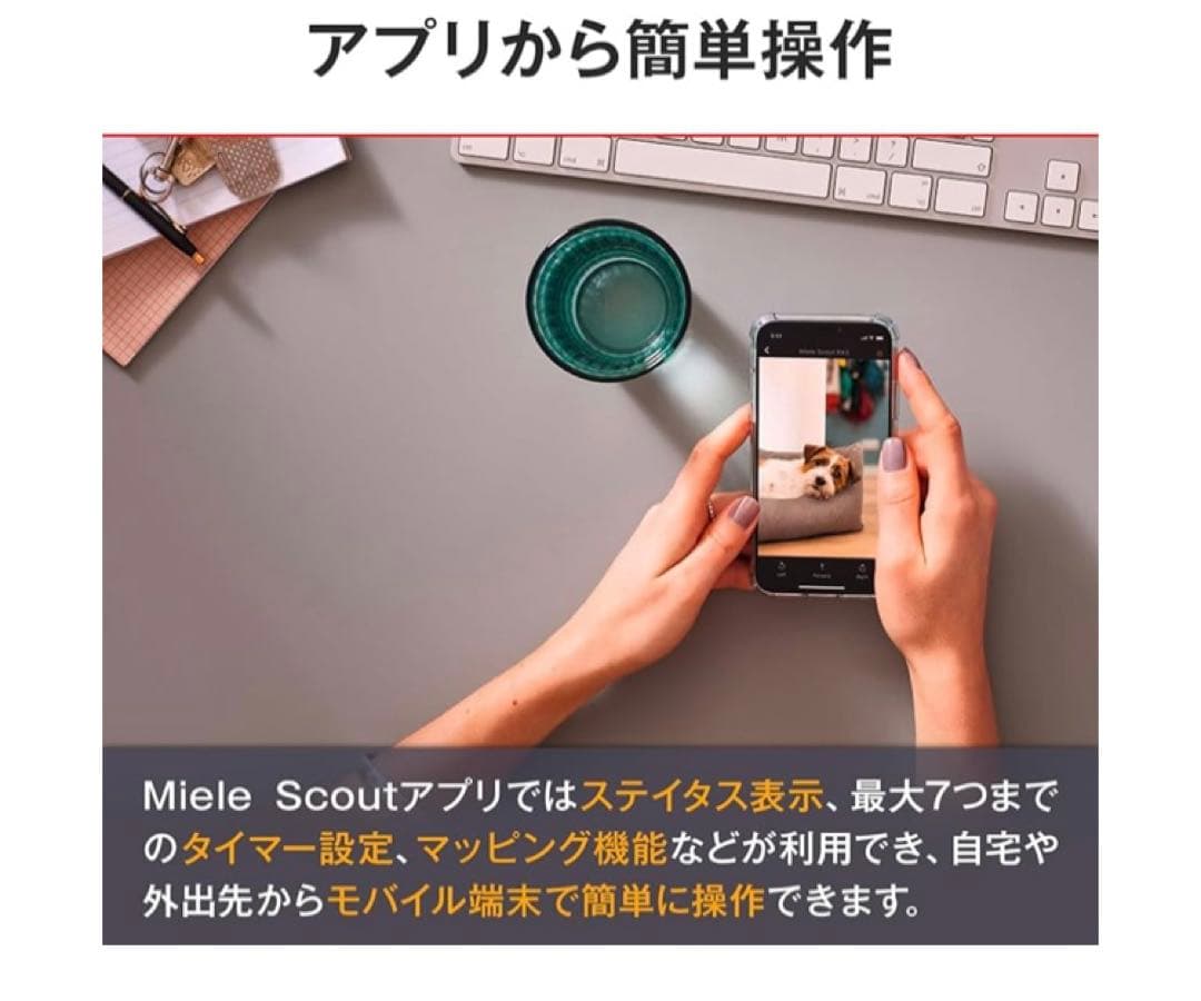 【るみるみ】Miele ロボット掃除機　Scout RX3 ブラック