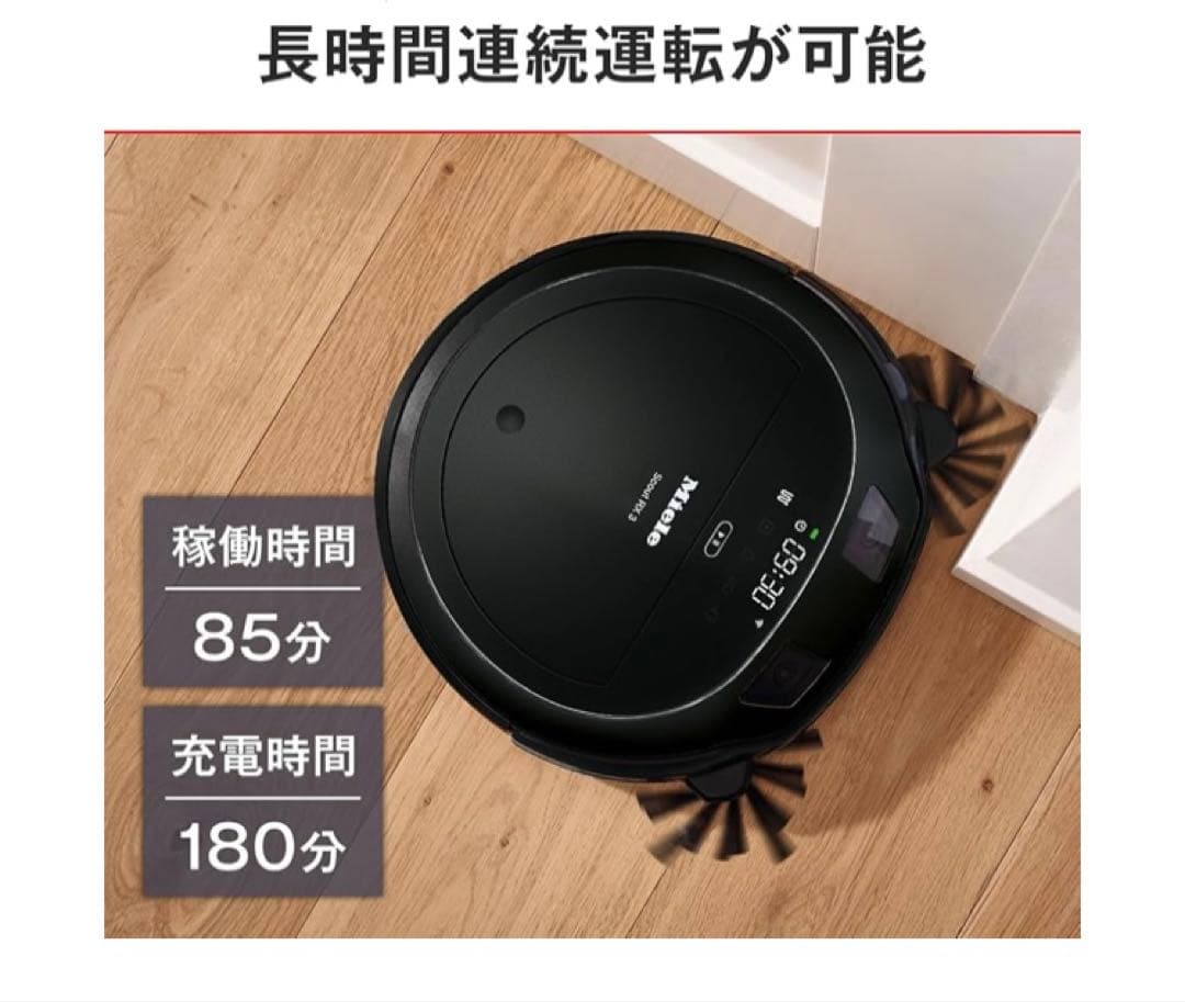 【るみるみ】Miele ロボット掃除機　Scout RX3 ブラック