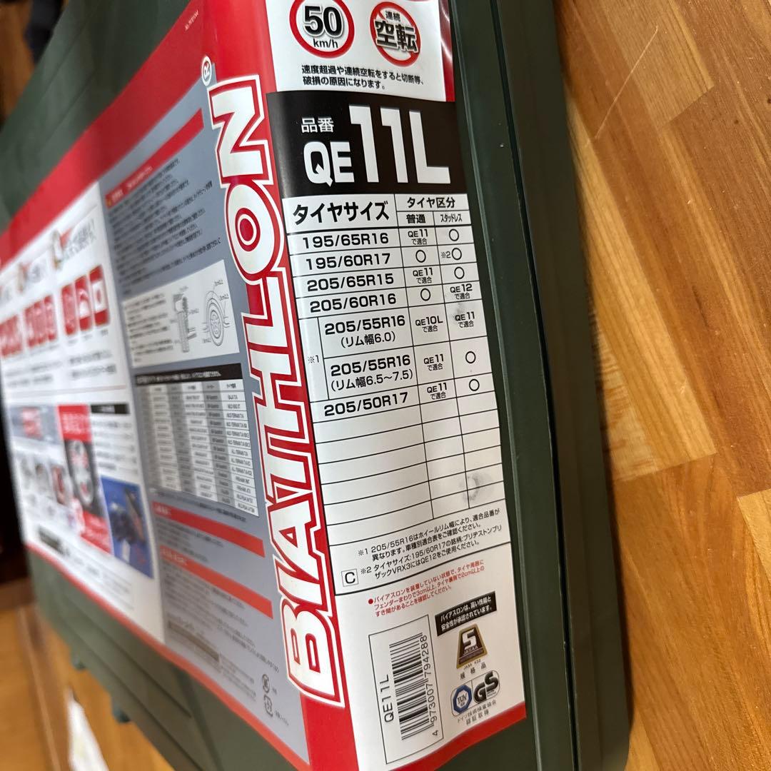 【未使用】カーメイト タイヤチェーン バイアスロンクイックイージー QE11L