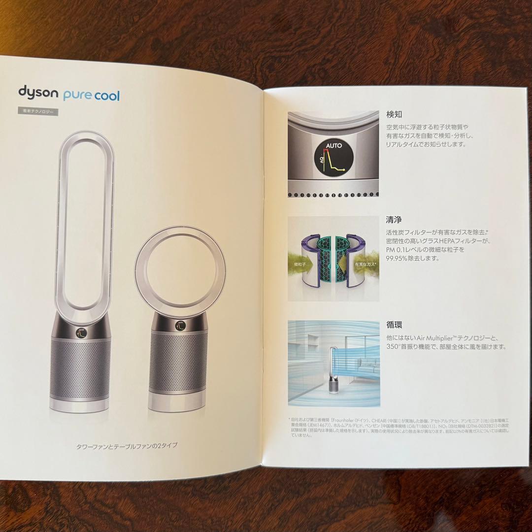 『ナミ出品商品』 Dyson Pure Cool 空気清浄タワーファン