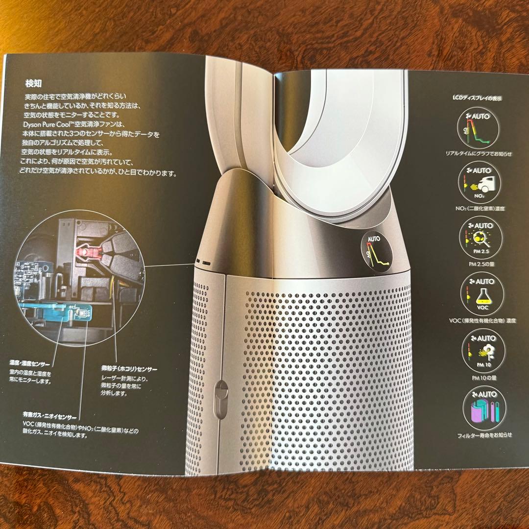 『ナミ出品商品』 Dyson Pure Cool 空気清浄タワーファン