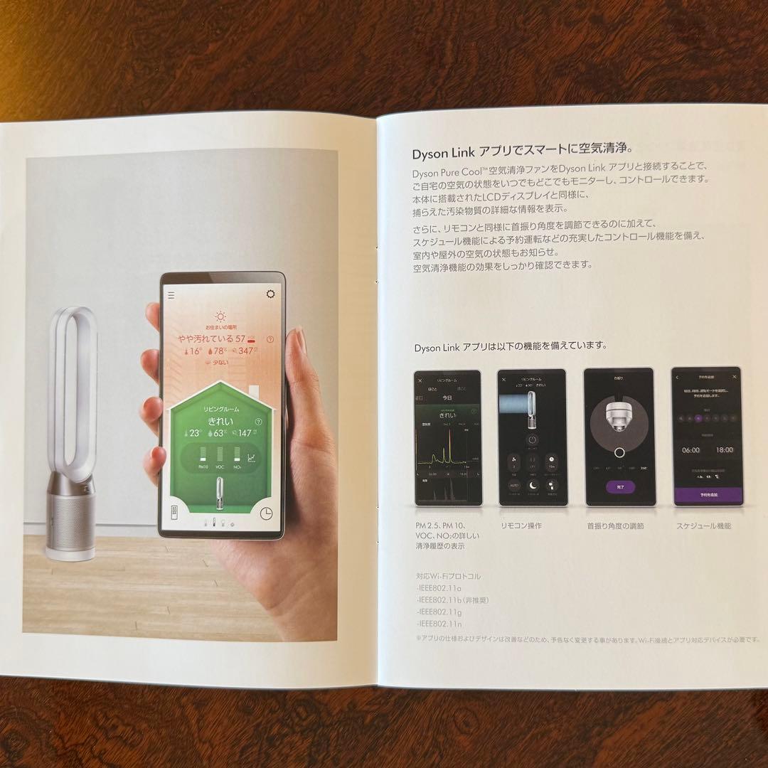 『ナミ出品商品』 Dyson Pure Cool 空気清浄タワーファン