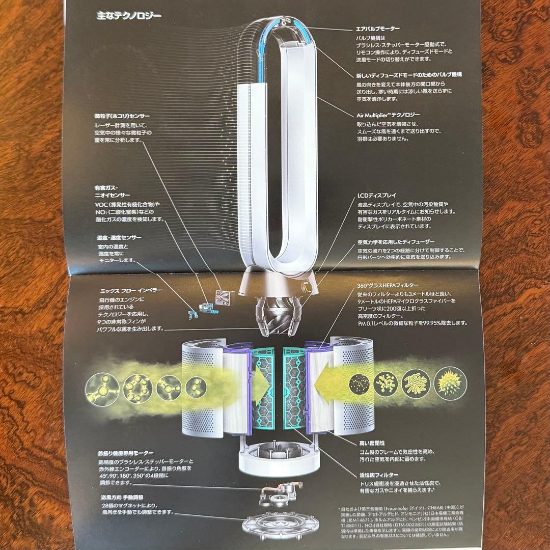 『ナミ出品商品』 Dyson Pure Cool 空気清浄タワーファン
