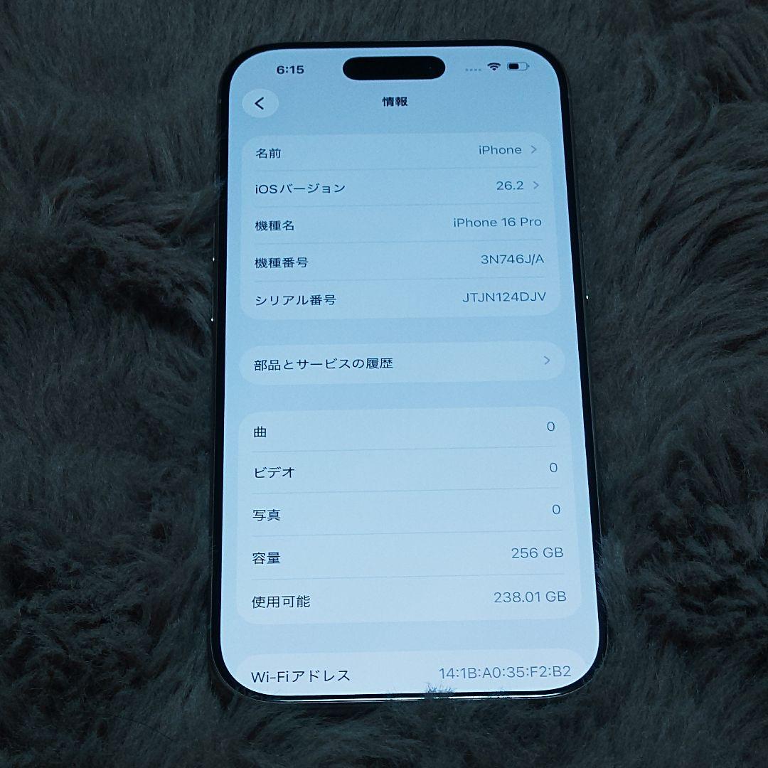 Apple iPhone 16 pro 256GB ナチュラルチタニウム