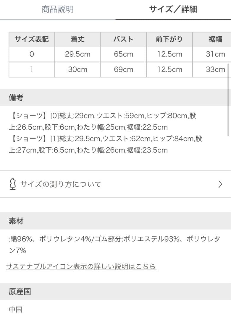 ◉新品◉スナイデル　snidel HELLO KITTY インナーセット　キティ