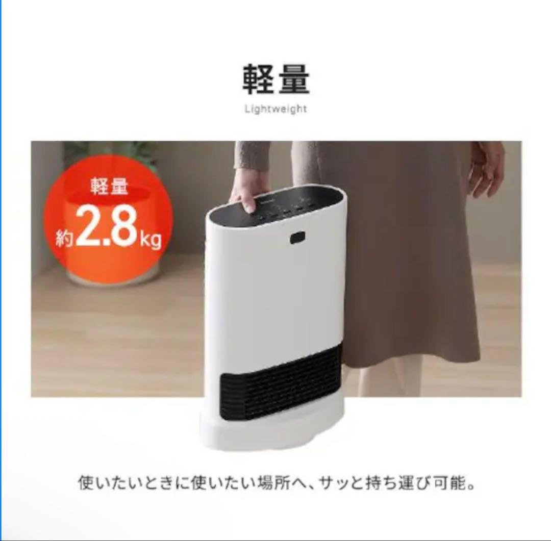 【定価12000円】最新型セラミックファンヒーター 人感センサー&首振り機能付き