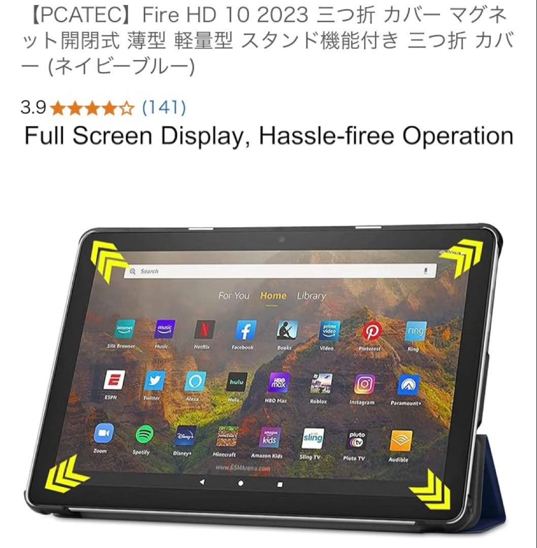Fire HD 10 タブレット 本体＋ネイビーのカバーとガラスフィルムのセット