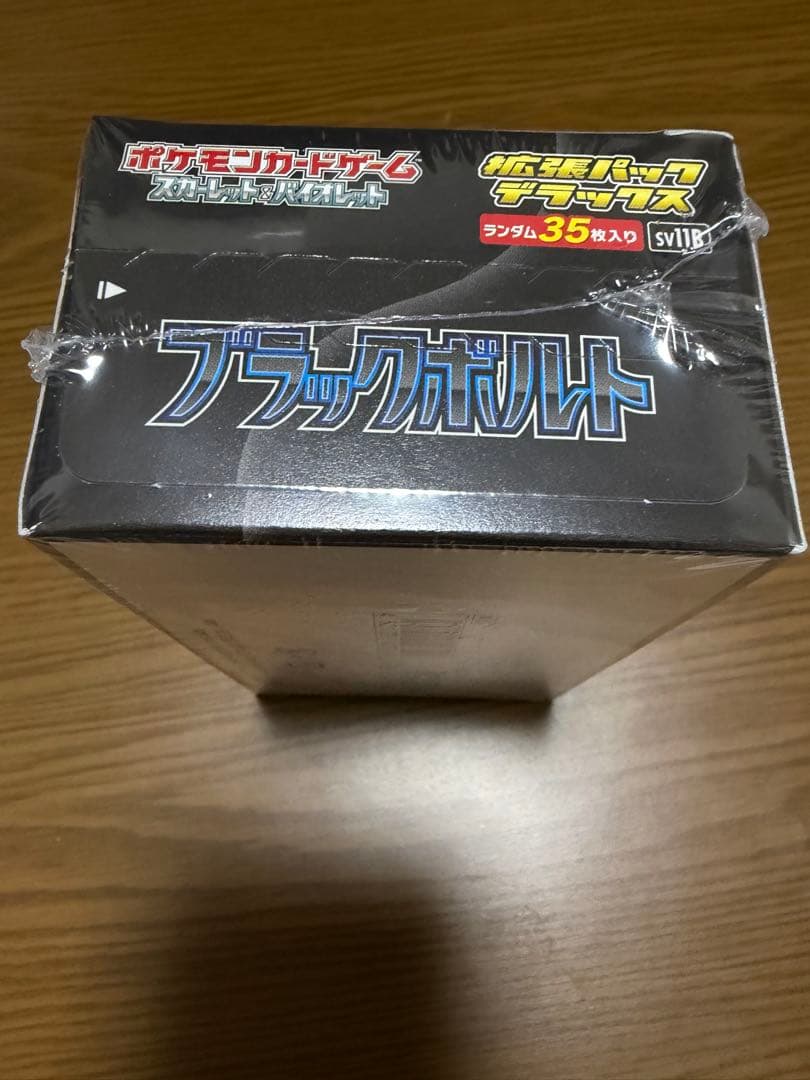 ポケモンカード　デラックス　ブラックボルト　シュリンク付き　納品書　ポケセン産