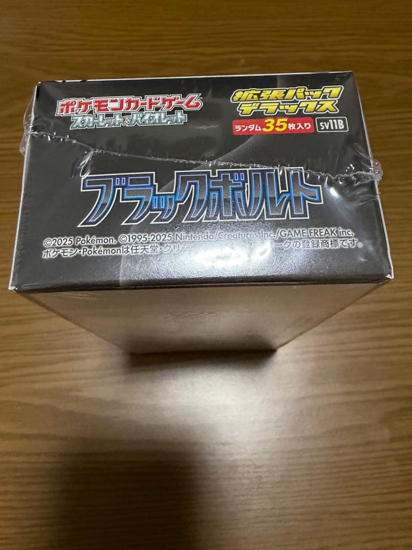 ポケモンカード　デラックス　ブラックボルト　シュリンク付き　納品書　ポケセン産