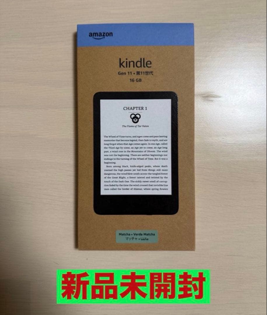 Amazon Kindle Gen 11 本体 16GB マッチャ　グリーン