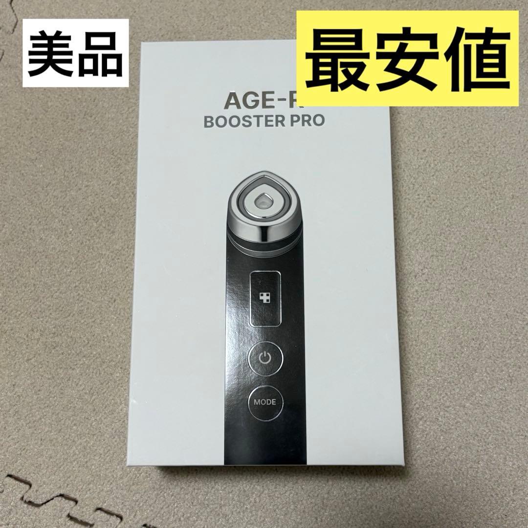 メディキューブ E-R BOOSTER PRO 美顔器
