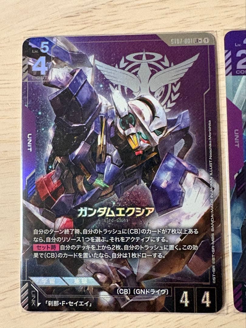 パラレル3種セット ガンダムエクシアLR 刹那 ガンダムカードゲーム GCG