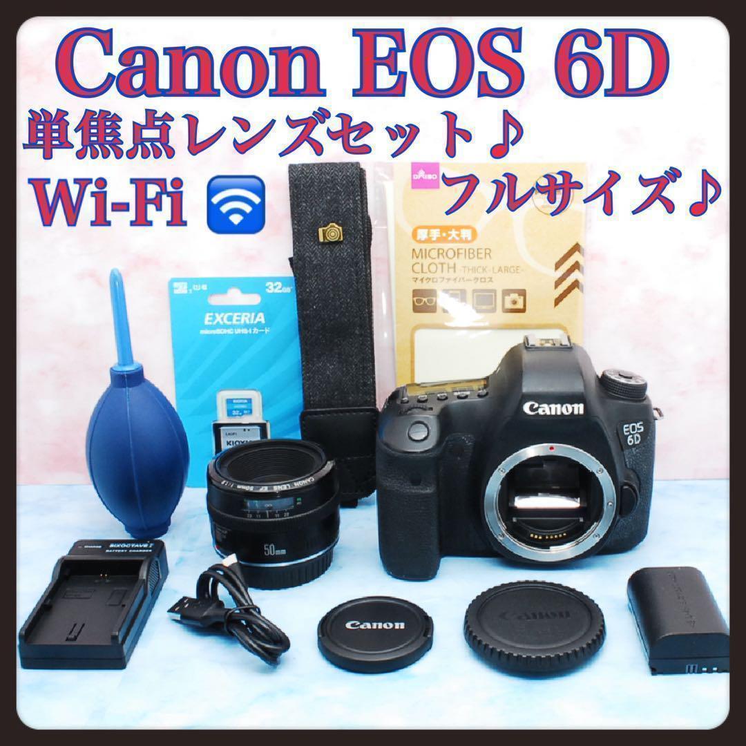 ★Canon EOS 6D★一眼レフカメラ★単焦点レンズ★フルサイズカメラ