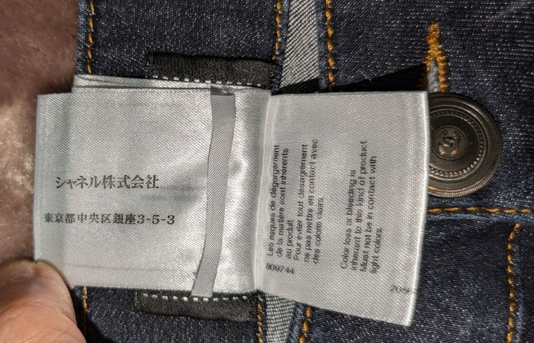 Jasmine シャネル　ブルー　スキニー　デニム