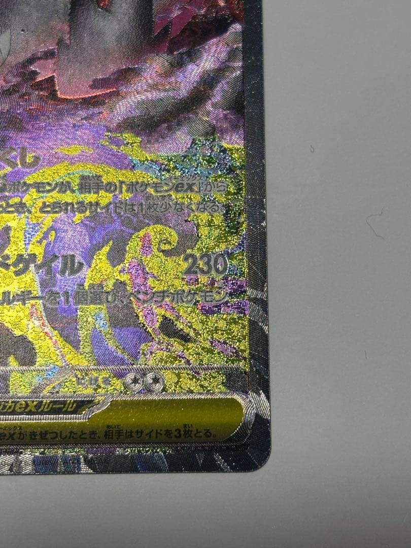 メガドリームEX メガゲンガーEX SAR