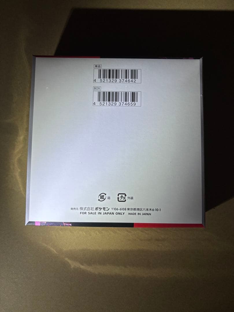 ロケット団の栄光 1BOX 未開封シュリンク付き ポケモンカードゲーム