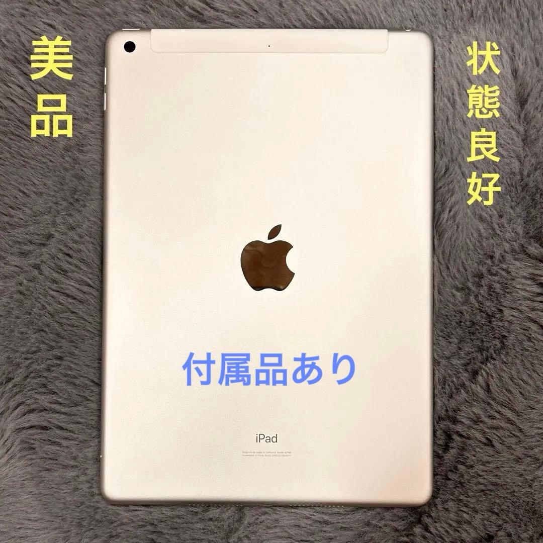 【中古】iPad第7世代 32GB シルバー Wi-Fi + Cellular