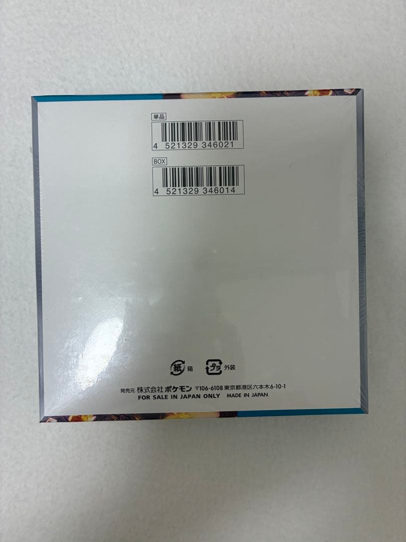 ポケモンカードゲーム 黒炎の支配者 シュリンク付き BOX（①）