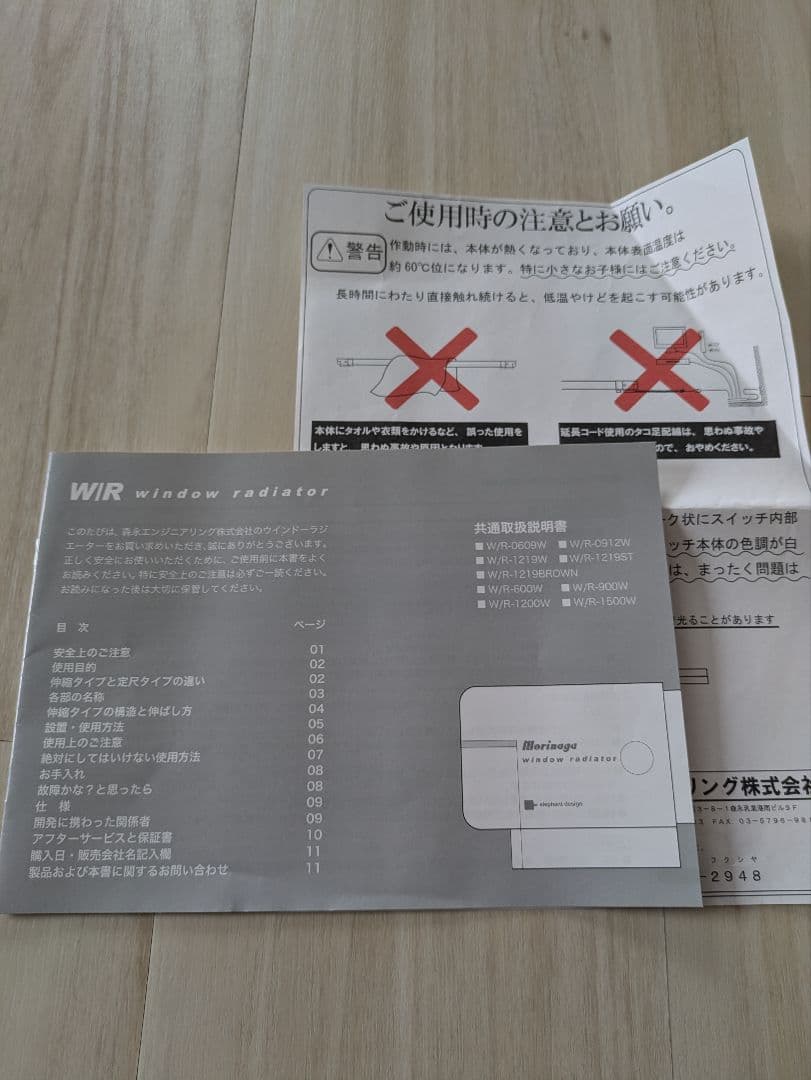 窓際伸縮ヒーター120〜190cm対応