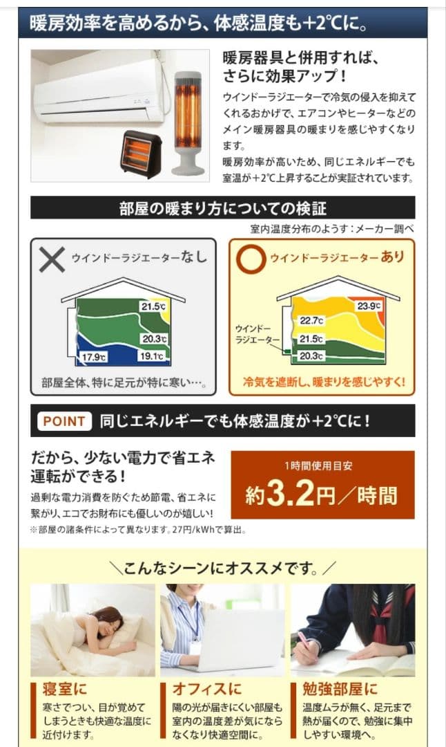 窓際伸縮ヒーター120〜190cm対応